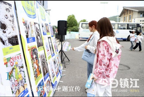 世界无烟日今日镇江.jpg